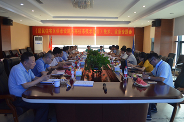 《居民住宅區供水設施防寒抗凍技術指南》技術、設備專題會在杭州競達召開