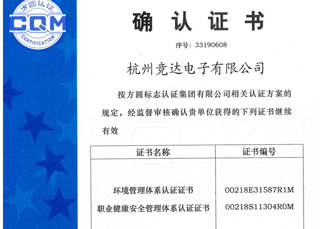 環境體系認證/職業健康體系認證證書