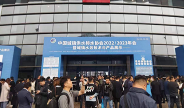 現場速遞！智慧水務，科技賦能！杭州競達亮相中國水協2022/2023年會智慧水務產品展